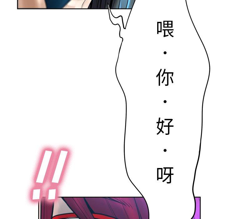变脸 第 13 话 第85页