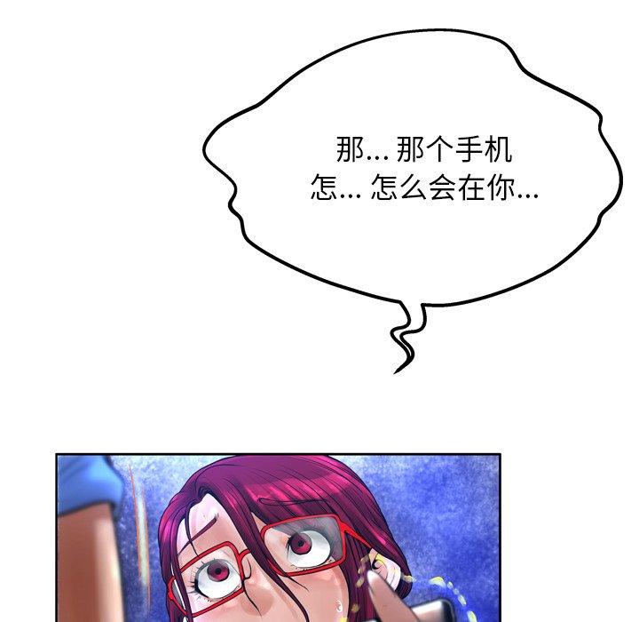 变脸 第 13 话 第87页