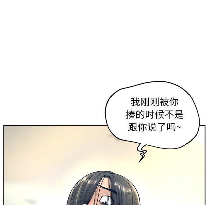 变脸 第 13 话 第89页