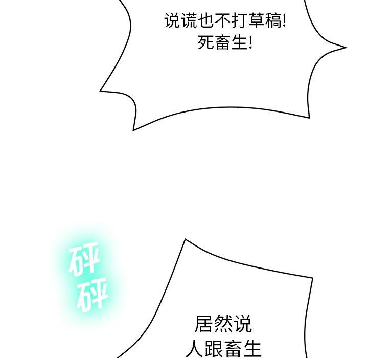 变脸 第 13 话 第62页