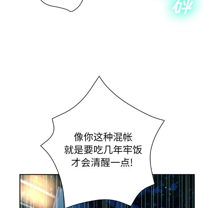 变脸 第 13 话 第64页