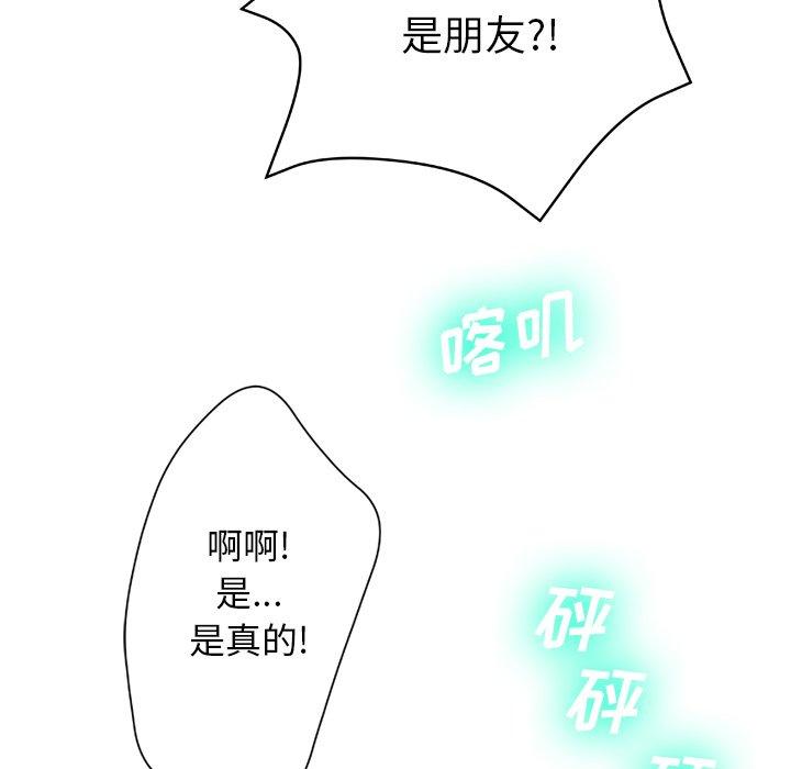变脸 第 13 话 第63页