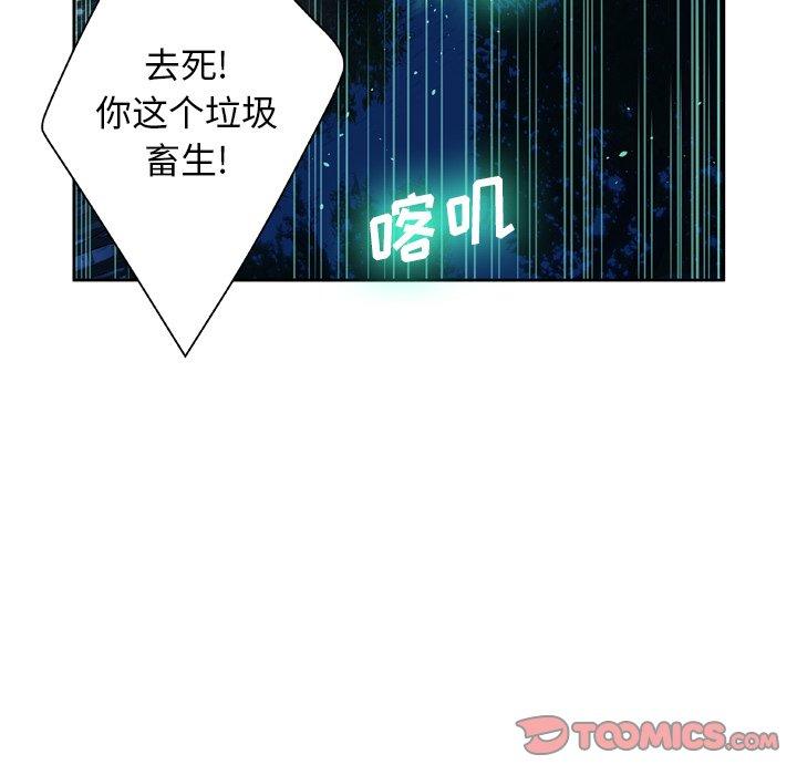 变脸 第 13 话 第66页