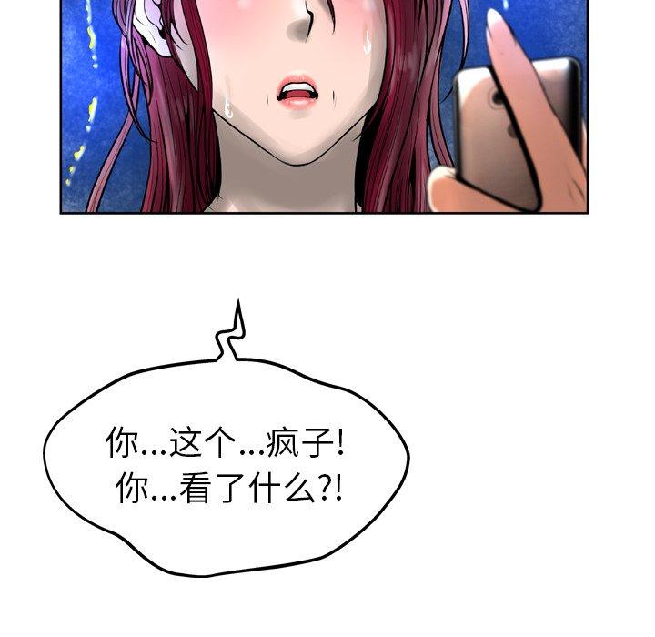 变脸 第 13 话 第94页