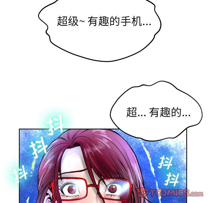 变脸 第 13 话 第93页