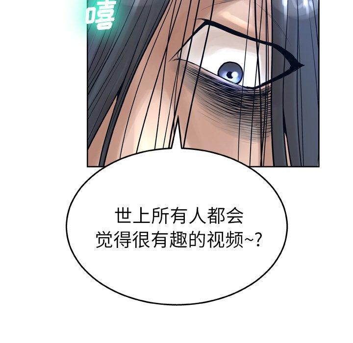 变脸 第 13 话 第96页