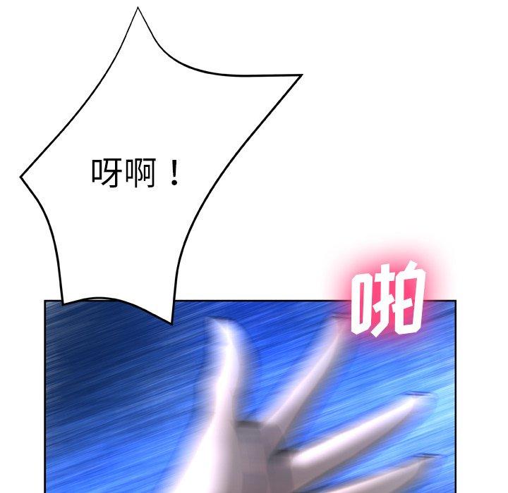 变脸 第 13 话 第97页
