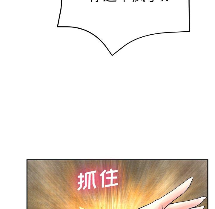 变脸 第 13 话 第99页