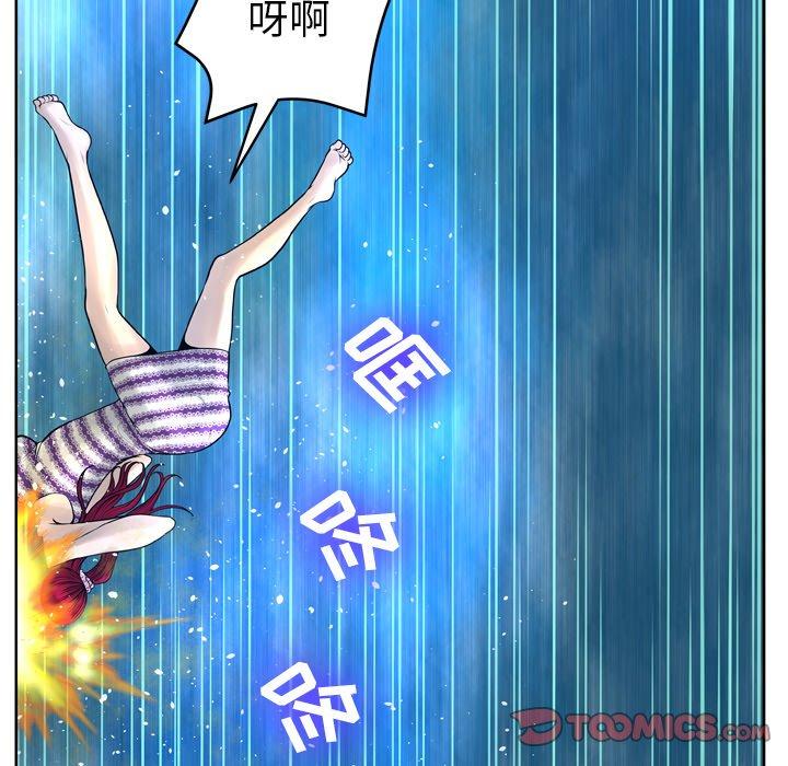 变脸 第 13 话 第102页