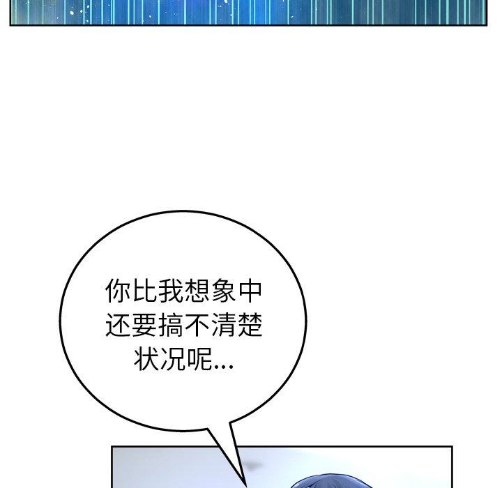 变脸 第 13 话 第103页