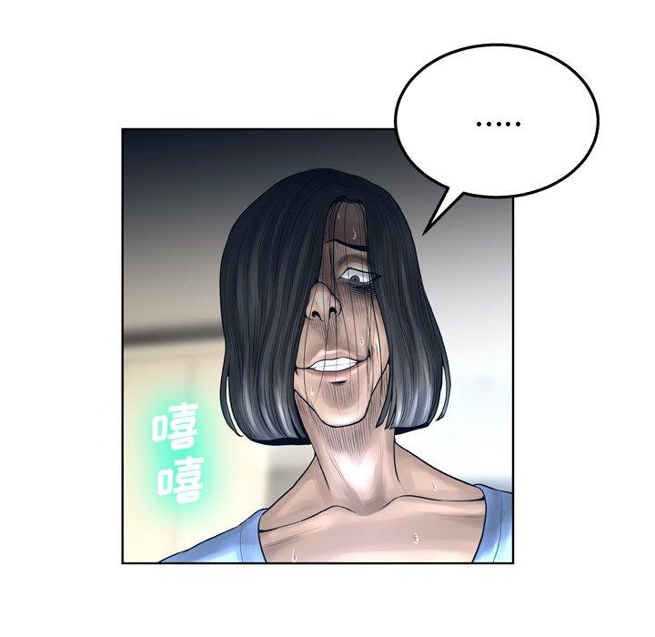 变脸 第 13 话 第122页
