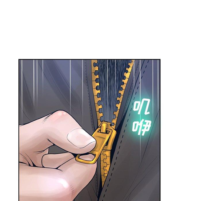 变脸 第 13 话 第124页