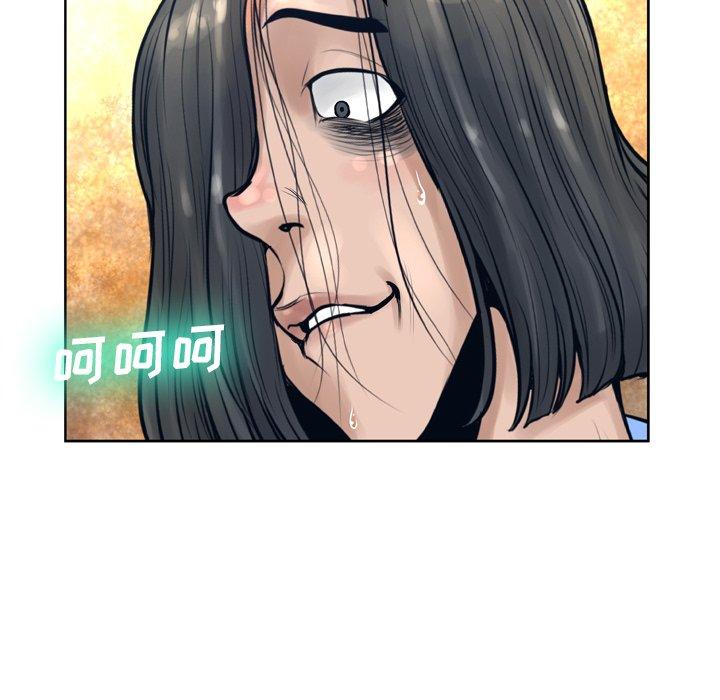 变脸 第 13 话 第128页