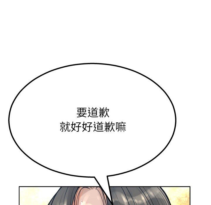 变脸 第 13 话 第127页