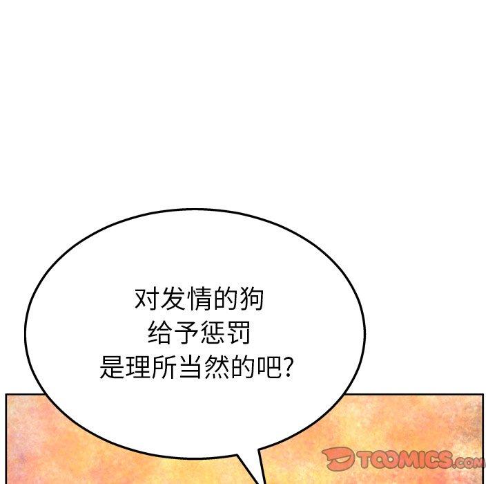 变脸 第 13 话 第129页