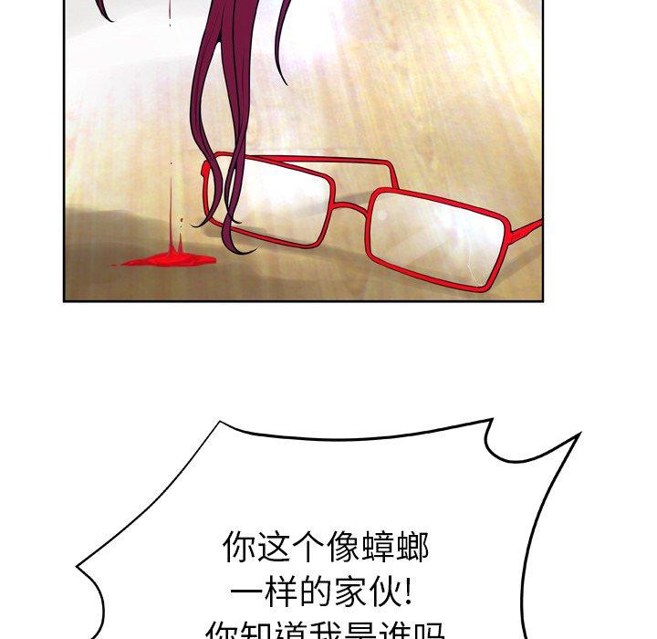 变脸 第 13 话 第106页
