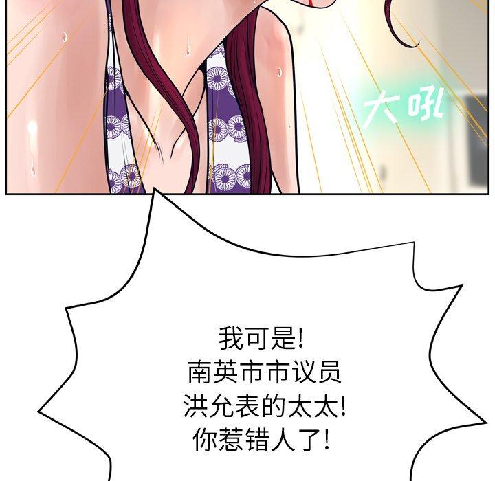 变脸 第 13 话 第108页