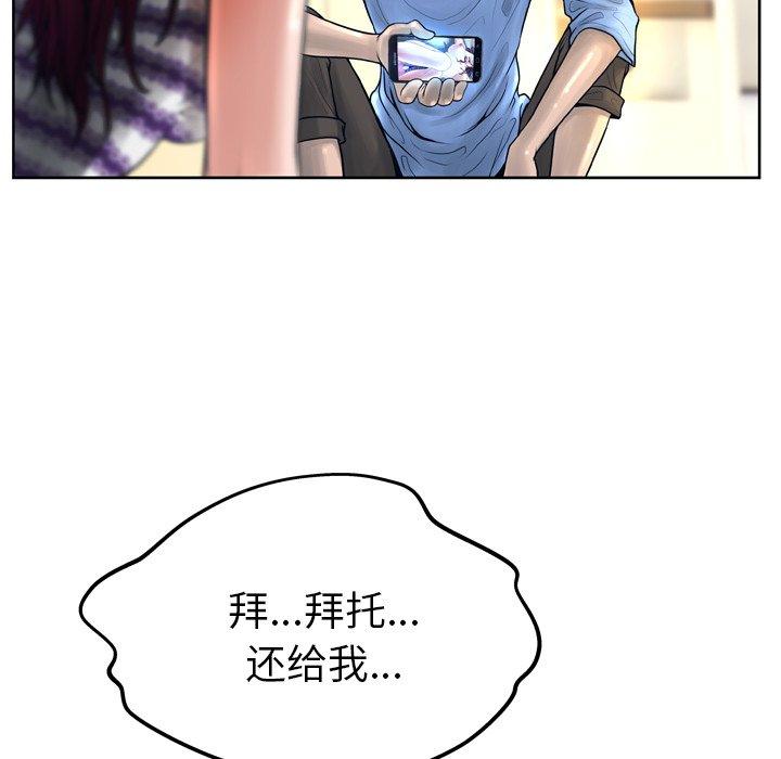 变脸 第 13 话 第116页