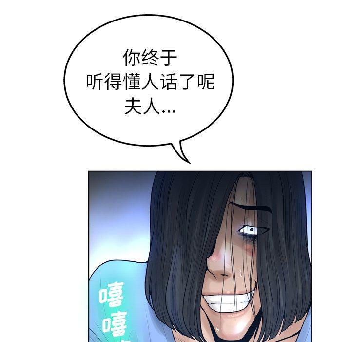 变脸 第 13 话 第118页