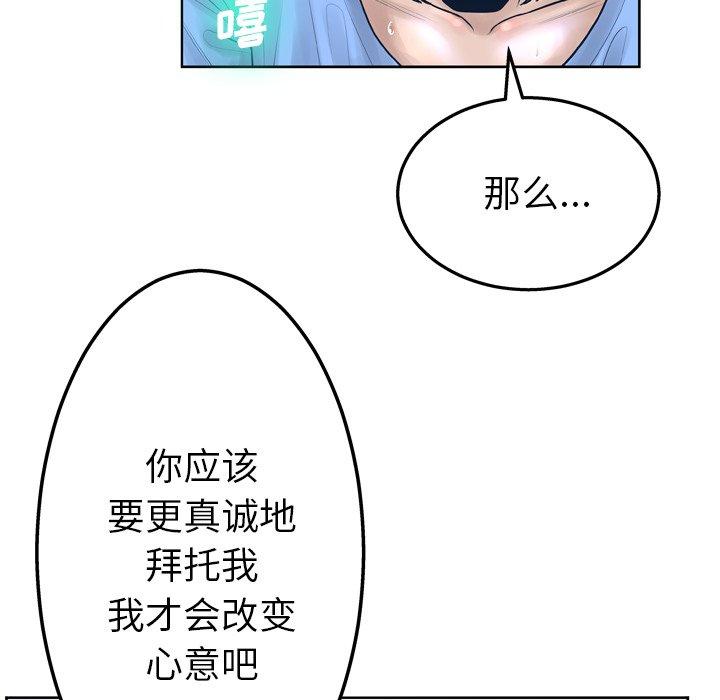 变脸 第 13 话 第119页