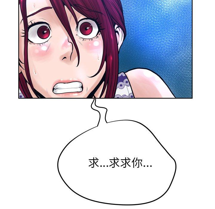 变脸 第 13 话 第133页