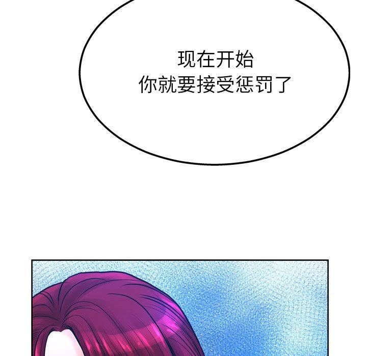 变脸 第 13 话 第132页