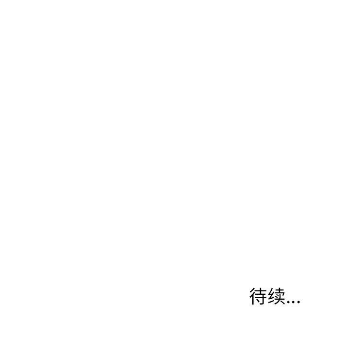 变脸 第 13 话 第134页