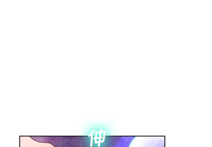 变脸 第 14 话 第1页