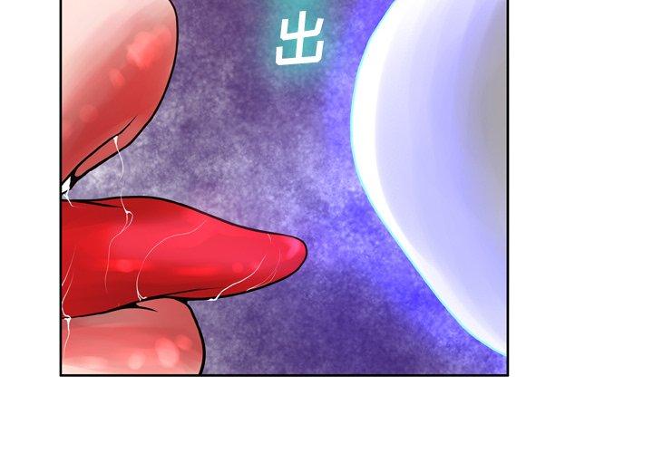 变脸 第 14 话 第2页