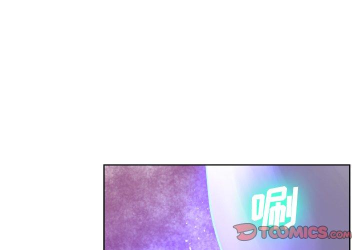变脸 第 14 话 第3页