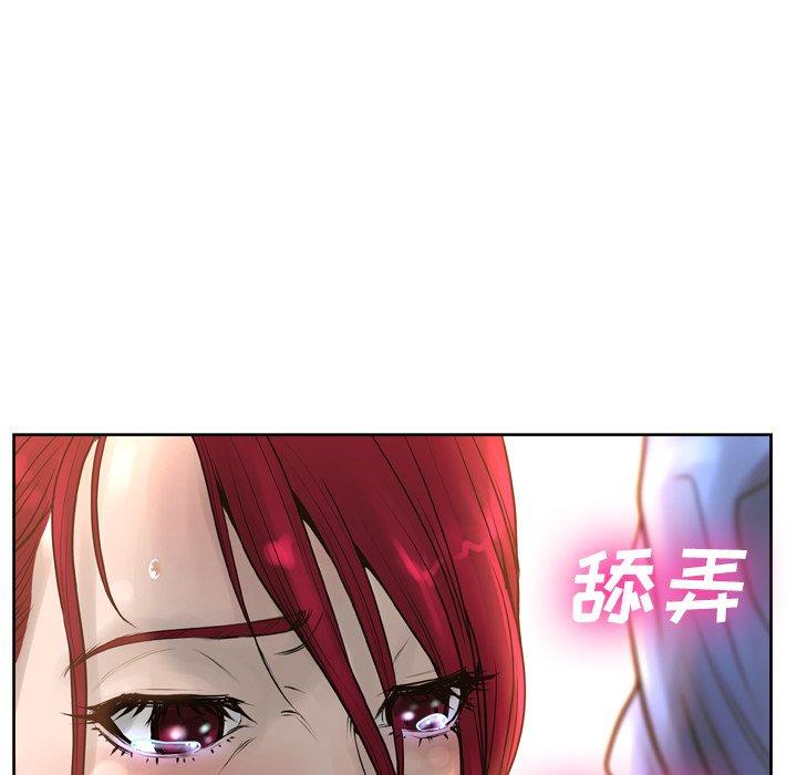 变脸 第 14 话 第5页