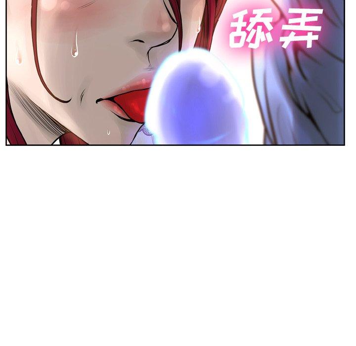 变脸 第 14 话 第6页