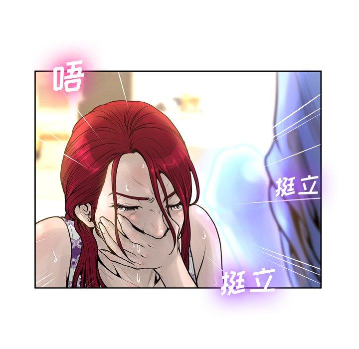 变脸 第 14 话 第7页