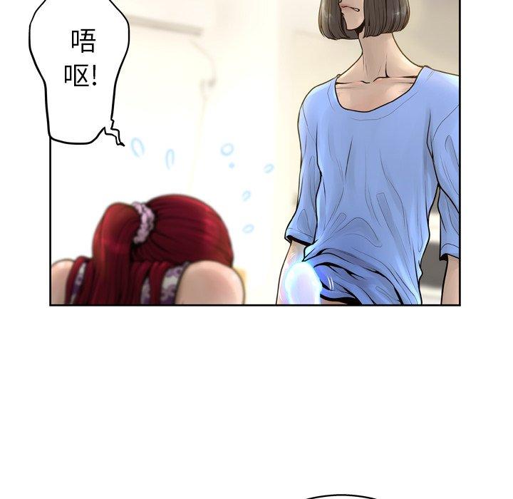 变脸 第 14 话 第9页