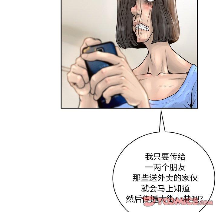 变脸 第 14 话 第12页