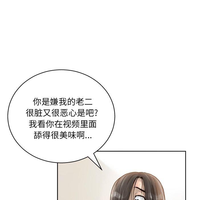 变脸 第 14 话 第11页