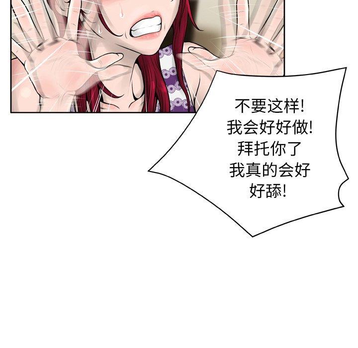 变脸 第 14 话 第14页
