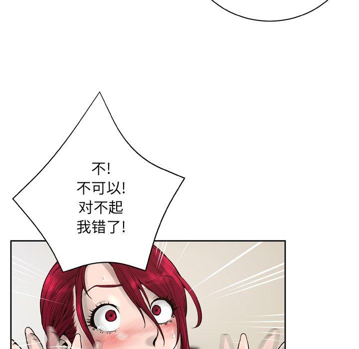 变脸 第 14 话 第13页