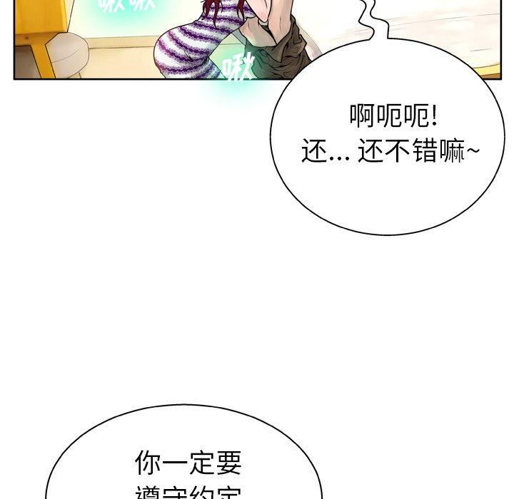 变脸 第 14 话 第16页