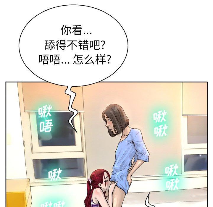 变脸 第 14 话 第15页