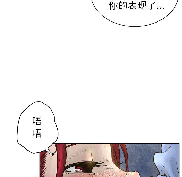 变脸 第 14 话 第18页