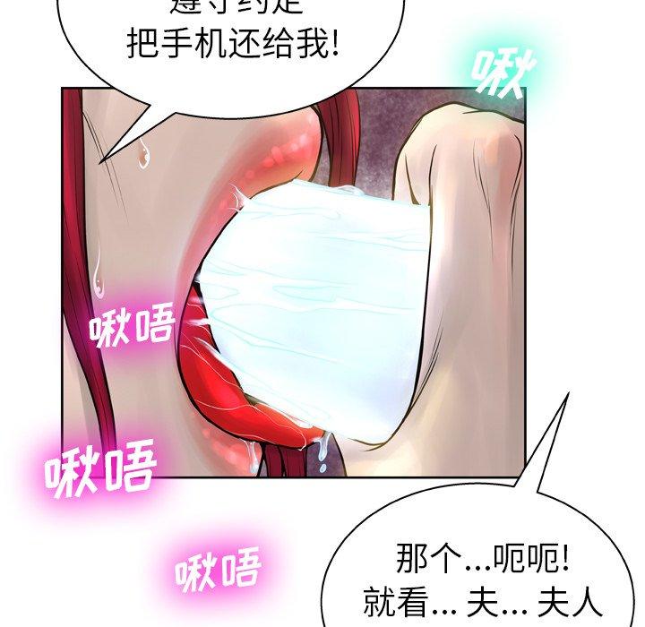 变脸 第 14 话 第17页