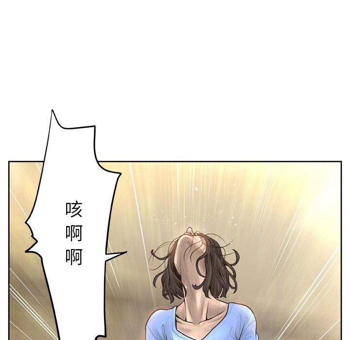变脸 第 14 话 第32页