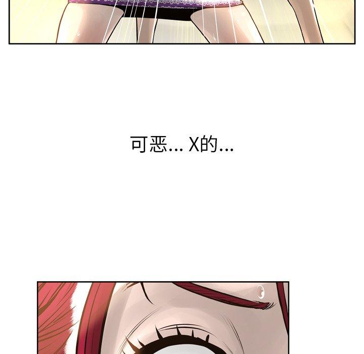 变脸 第 14 话 第34页