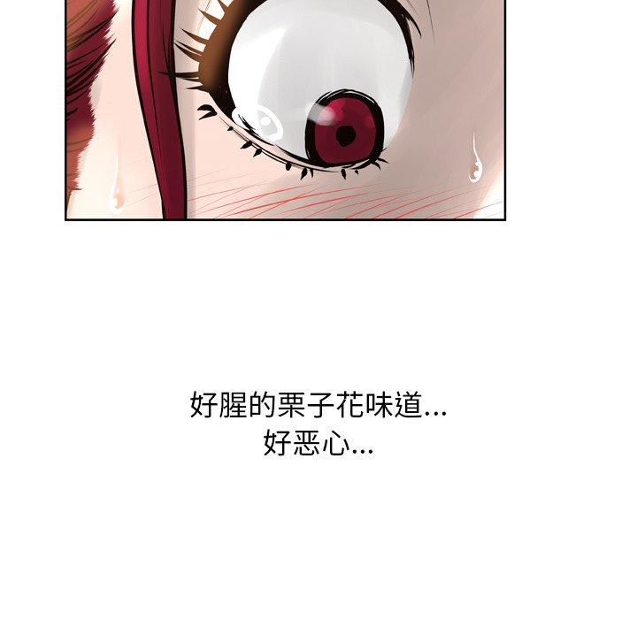 变脸 第 14 话 第35页
