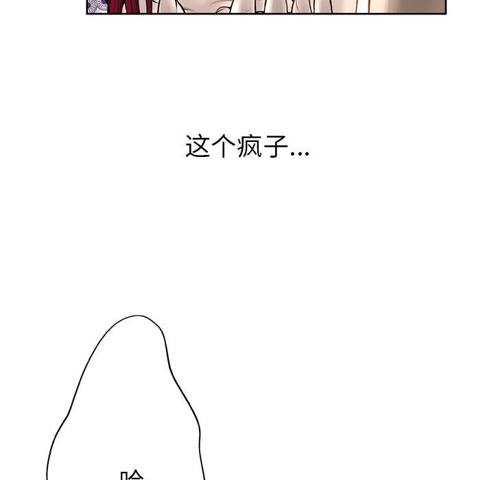 变脸 第 14 话 第37页