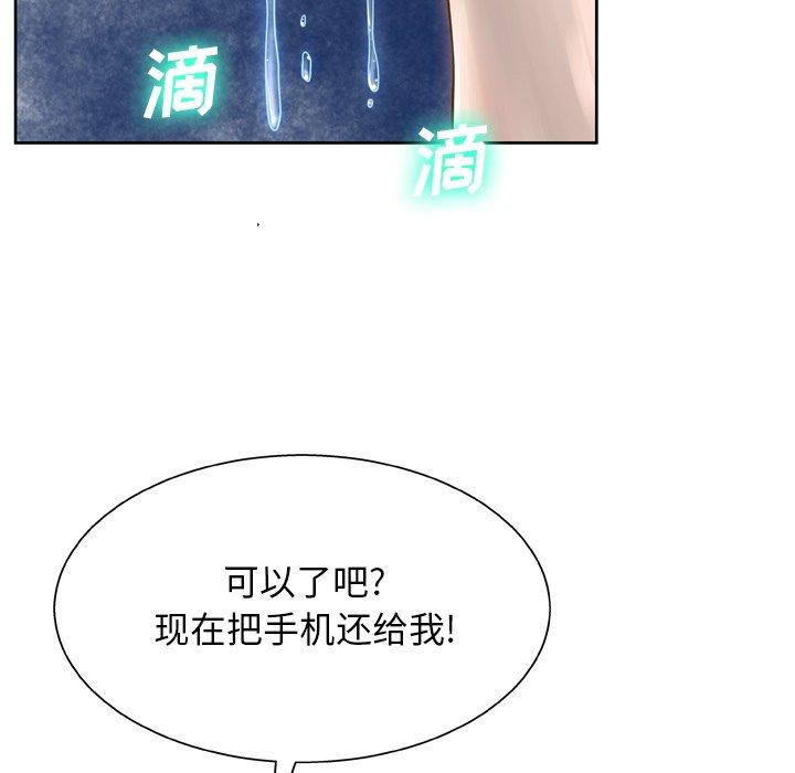 变脸 第 14 话 第40页