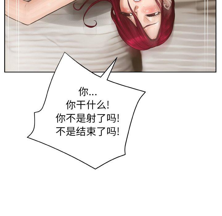 变脸 第 14 话 第46页