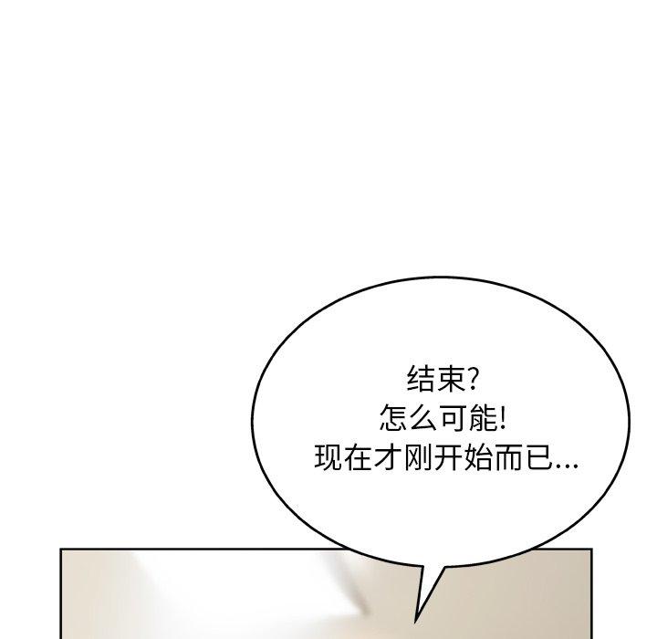 变脸 第 14 话 第47页