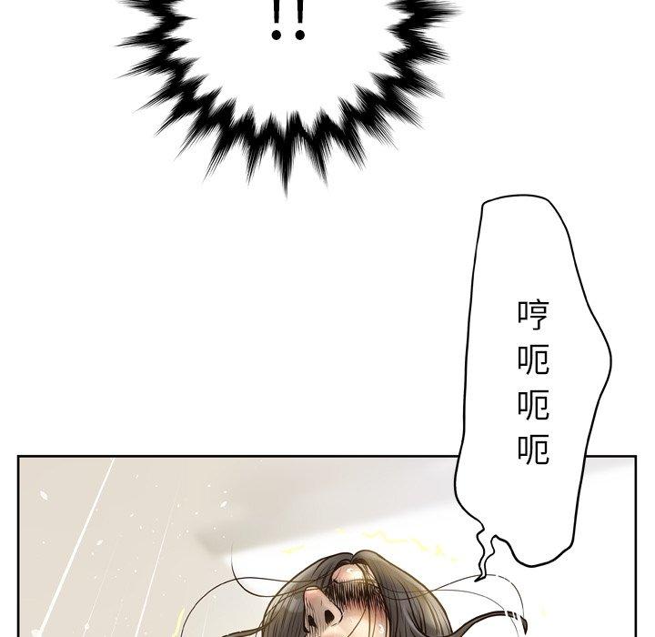 变脸 第 14 话 第20页